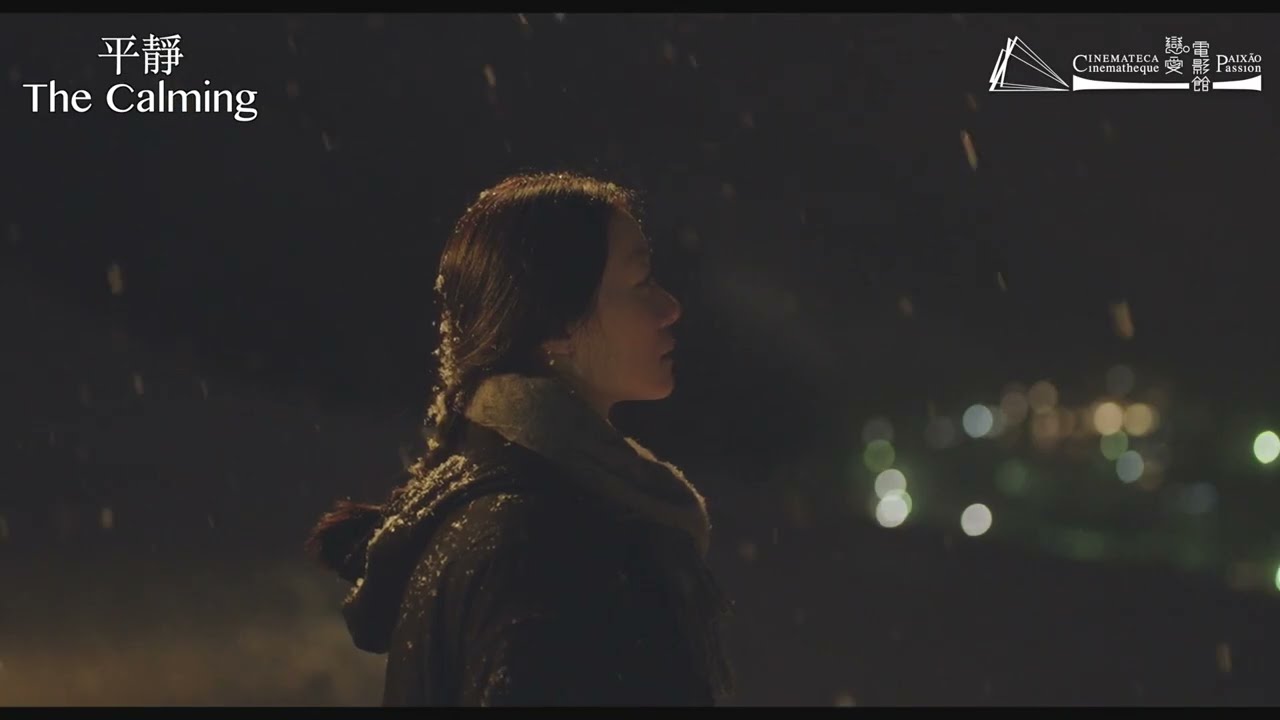 【中葡影展】平靜 The Calming｜預告 Trailer