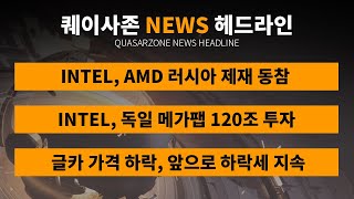 퀘이사존