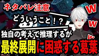 【都市伝説解体センター＃1】ネタバレ注意！！次々に迫る意外すぎる展開に理解が追いつかない葛葉が面白すぎるｗ【葛葉/にじさんじ/切り抜き】