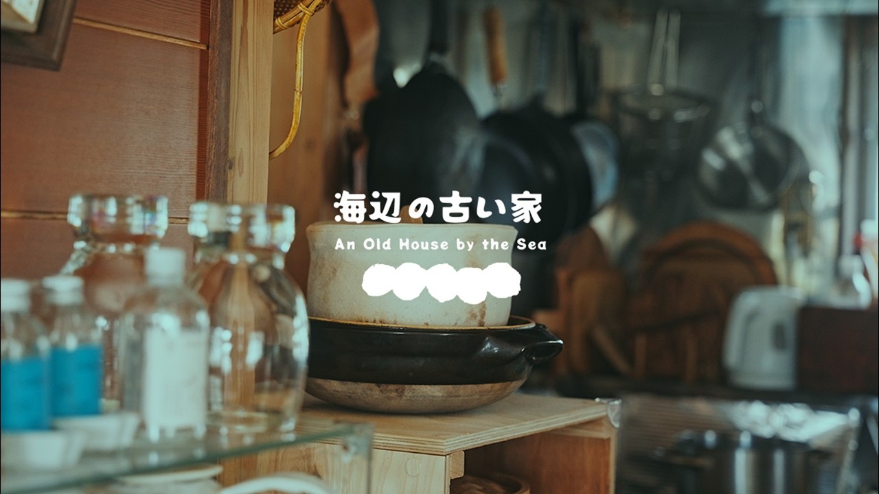 海辺の別荘暮らし｜ルームツアー｜春の味を楽しむ｜海辺の平屋暮らし｜暮らしのvlog