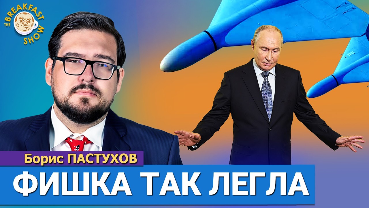 Почему Кынев? Путину снова не дали. Борис Пастухов