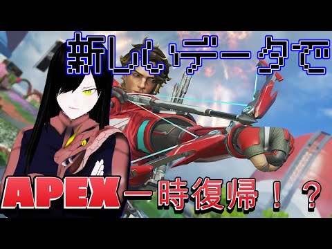 【APEX】【参加型】APEX一時復帰! #apex #参加型 #復帰勢