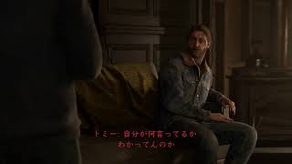 ラストオブアス2