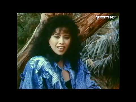 Shvil Tapuach Hazahav (The Golden Apple Path) - Ofra Haza @Path in the Middle, Path on the Side 1987