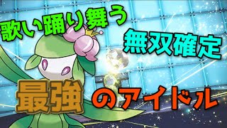 ヒスイドレディア、一言で言って"最強"です【ポケモンSV】【ゆっくり実況】