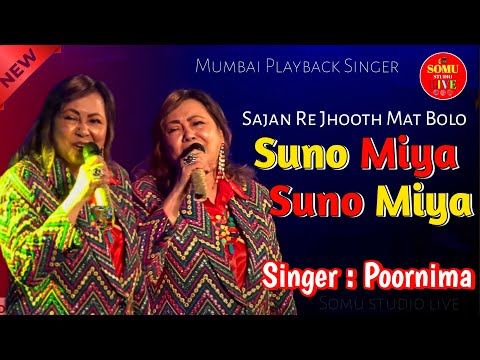 Suno Miya Suno | Sajan Re Jhooth Mat Bolo | Gobinda, Sushmita Sen | Poornima | Live Stage Program