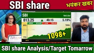 SBI share latest news,Buy or Not ? sbi share analysis,sbi share target tomorrow,sbi share news