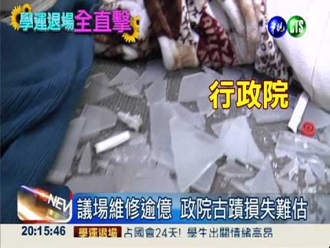 議場修復費估逾億 捐款不夠賠?