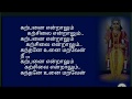 karpanai endralum  - TM Soundarajan (HD Lyrics)