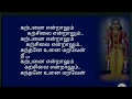 Karpanai Endralum TM Soundarajan HD Lyrics