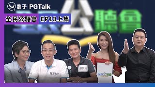 [討論] 震撼！林冠年加入民眾黨跟蔡壁如有關？