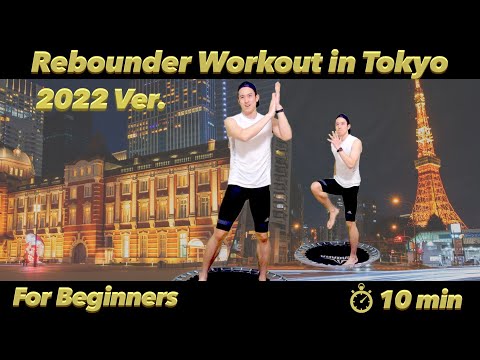 【10 min Rebounder WORKOUT 2022#1】For Beginners ｜Mini Trampoline HIIT For Weight Loss｜In Tokyo