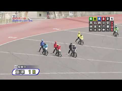 JP Motorcycle AutoRace - First Race, First Lap, Double Knockout Crash at Iizuka