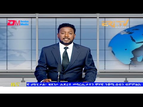 Tigrinya Evening News for November 15, 2021 - ERi-TV, Eritrea