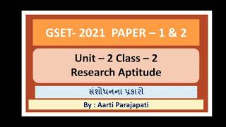 GSET 2021 // Paper 1 & 2 // Research // સંશોધનના પ્રકારો - 1// Class - 2