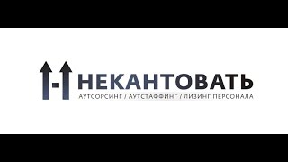 preview picture of video 'Предлагаем комплектовщиков в  Климовск'