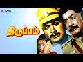 Thiruppam