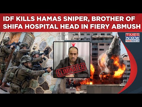 IDF Kills Hamas Sniper, Brother Of Shifa Hospital Head| On Cam: Gaza Terrorists Run For Cover, Watch