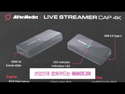 AVerMedia BU113 Live Streamer Cap 4K