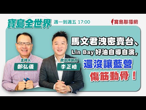  - 保護台灣大聯盟 - 政治文化新聞平台