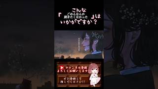 【こんな歌声はいかが?】#ごめんなんか聞きたくなかった /#こはならむ #honeyworks #歌ってみた #cover #オリジナルmv #歌い手 #shorts #short