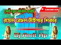 New Style Competition Cuta Cuta 1 Kick Bass Mix Dj Amit Hp Music Senter Dj Satyajit Babu