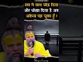 सब ने साथ छोड़ दिया और धोखा दिया है अब अ