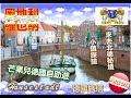 channel