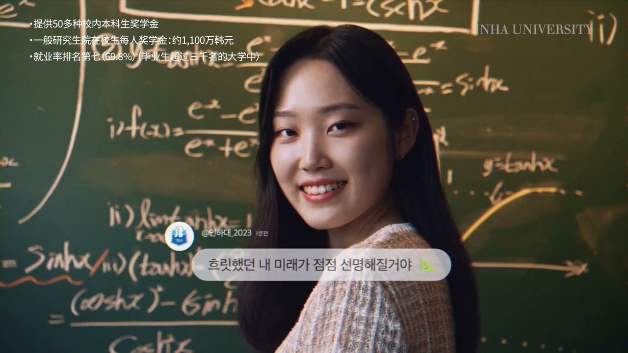 INHA UNIVERSITY - 인하대학교 공식 홍보영상 (Audio - YouTube