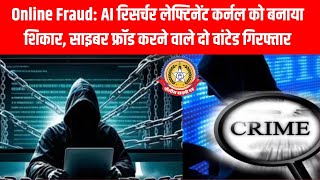 1️⃣ 👉 “AI रिसर्च के नाम पर बड़ा ऑनलाइन घोटाला! 😱 लेफ्टिनेंट कर्नल से ₹1.28 लाख की ठगी 💸