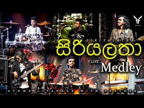 Siriyalatha (සිරියලතා) Live Medley by Feather