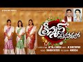 CHRISTMAS SUBHAVELALO JK CHRISTOPHER SURESH NITTALA SHARON SISTERS LATEST TELUGU CHRISTMAS SONGS