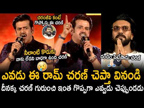 Ravi Kishan Aggressive And Goosebumps Words About Ram Charan At Peddi Bhopal Event | Bhairava Media