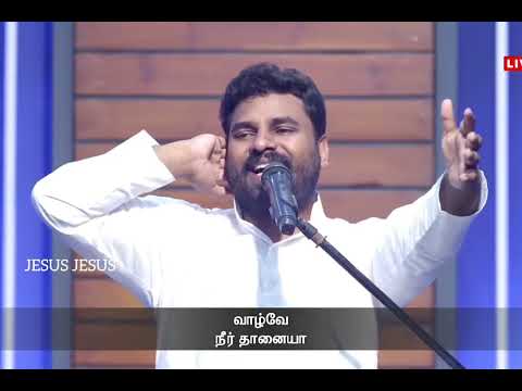 En Vazhvae Neerthanaiya | Pastor Luka Sekar |Tamil Christian Song| #Pastorbenz #song #worship #jesus