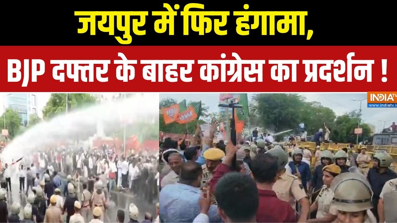 Jaipur Protest Updates : जयपुर में फिर हंगामा, BJP दफ्तर के बाहर कांग्र?