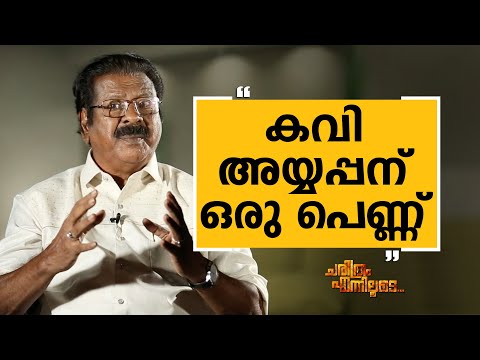 Prof. Aliyar - 07 | Charithram Enniloode 2388 | Prof. Aliyar | Safari TV