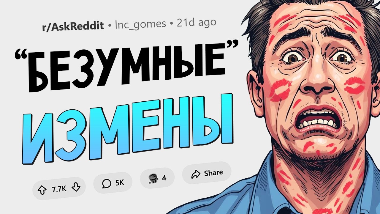 Как вы спалили на измене своего партнера?