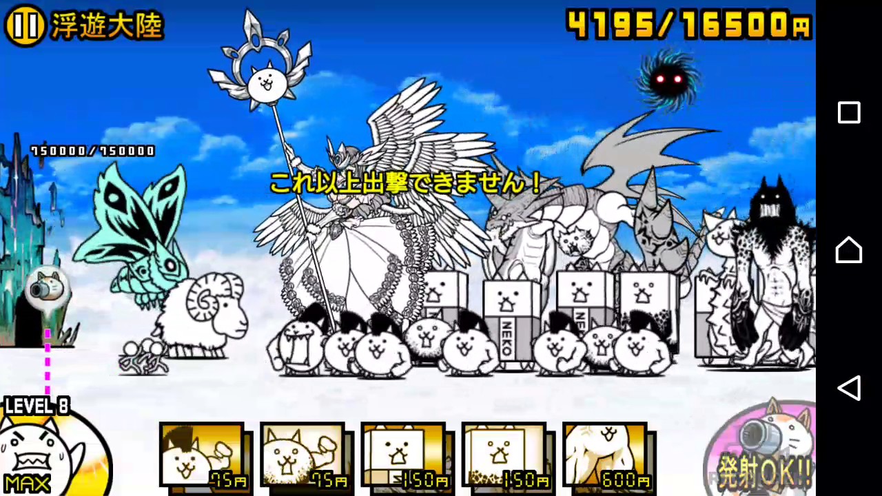 Download 未来編第3章 浮遊大陸 無課金編成 に Download 未来編第3章 浮遊大陸 無課金編成 に