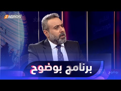 شاهد بالفيديو.. خرق السيادة .. الجار يشعل النار في قلب الدارضيف برنامج #بوضوح مع محمد جبار