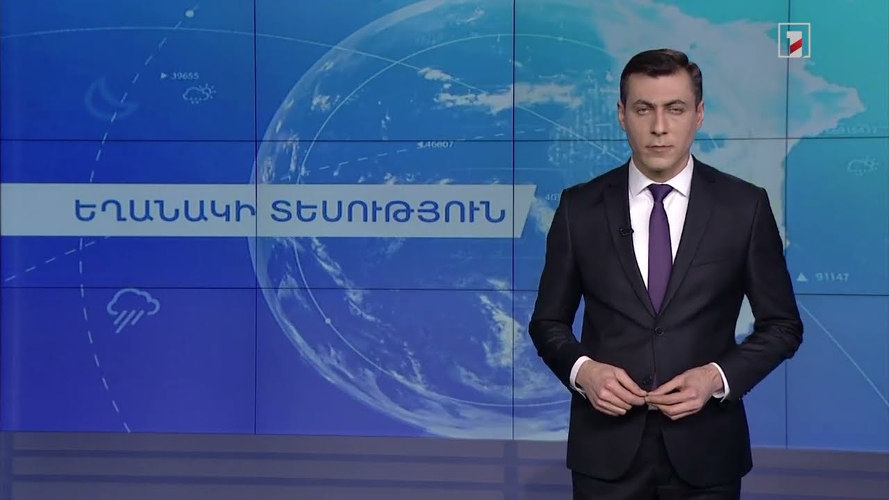 Մարտի 15-ի եղանակային կանխատեսումները