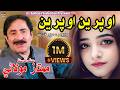 O Pren O Pren Mumtaz Molai New Album Surhan Music Super Hit Song