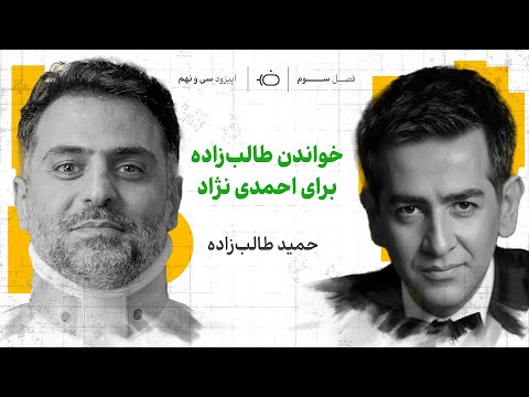 حمید طالب زاده: کاش پسرم ایرانی بود
