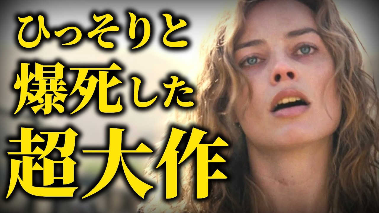 【誤算】巨額の製作費はどこへ消えた？商業的成功を逃してしまった悲運の超大作6選