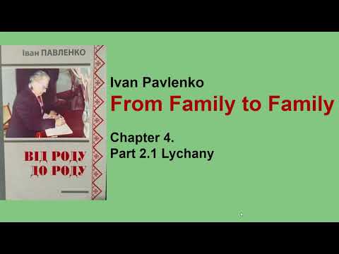 I.Pavlenko. From Family to Family. 4.2.1 Lychany (1)