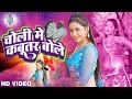 Kajal Raghwani Choli Mein Kabootar Bole Bhojpuri Movie Song