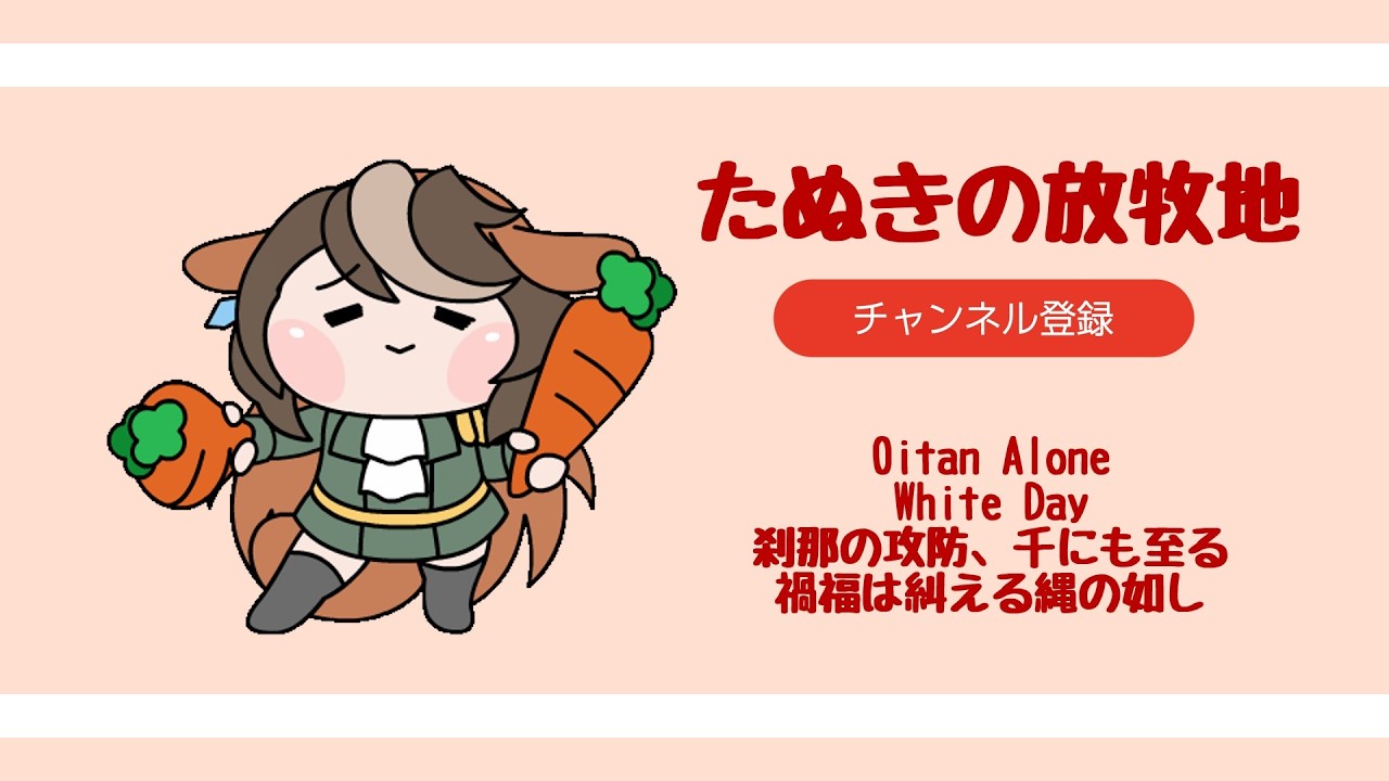 まとめたぬき その43