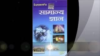 Lucent economics in hindi line by line rivision