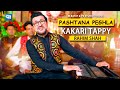 Rahim shah new song 2023 | Pashtana Peghla | Kakari Tappy Tapy Tappaezy | Afgahni song پشتو Music 4K