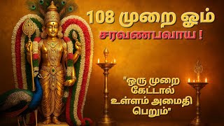 Download lagu மன அமைதி தரும் குடும்பத்திலுள்ள பிரச்சனைகள் நீங்க |  சரவணபவாய  நமஹா! #murugan #meditation mp3
