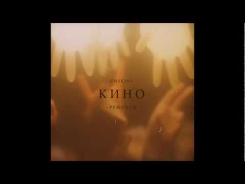 Chikiss - Kino (arm author remix)